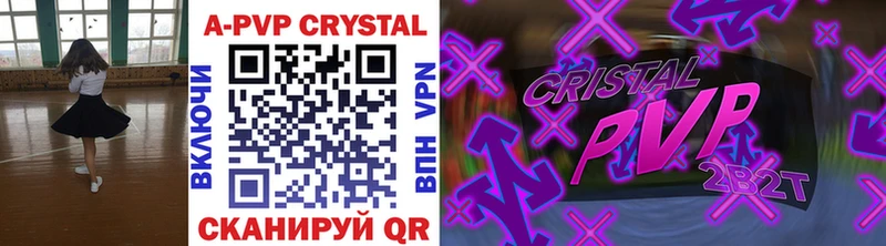 Alfa_PVP Crystall  Верхоянск 