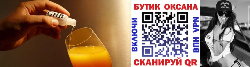 хочу наркоту  Верхоянск  Бутират бутандиол 