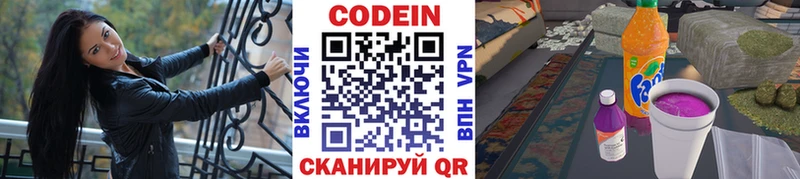 Кодеин Purple Drank  Верхоянск 
