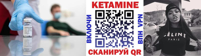 КЕТАМИН VHQ  Верхоянск 